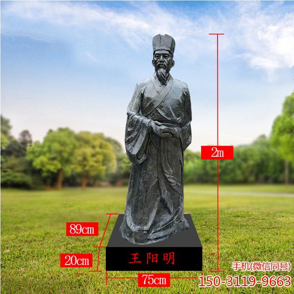 王陽(yáng)明銅雕像_古代歷史人物校園名人塑像雕塑