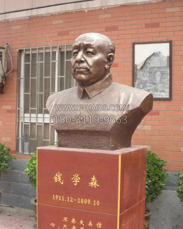 錢(qián)學(xué)森胸像雕塑 錢(qián)學(xué)森胸像雕塑