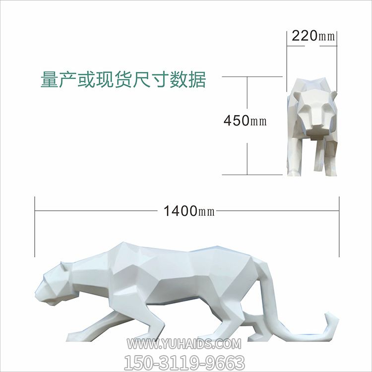 行走中的白色豹子仿真動(dòng)物玻璃鋼公園商廈，創(chuàng)意科技雕塑