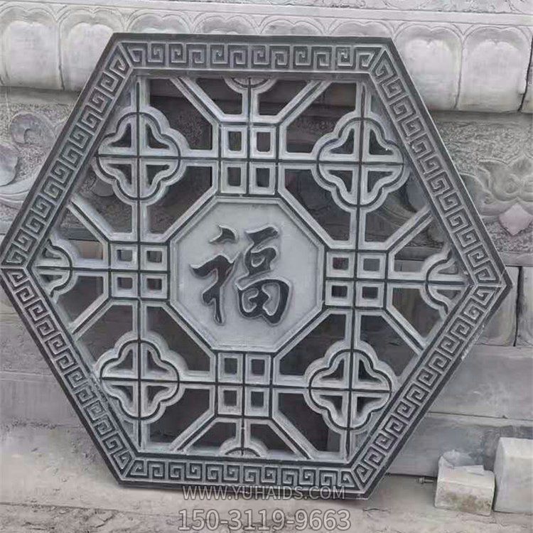 青石福字窗花，園林構(gòu)件雕塑