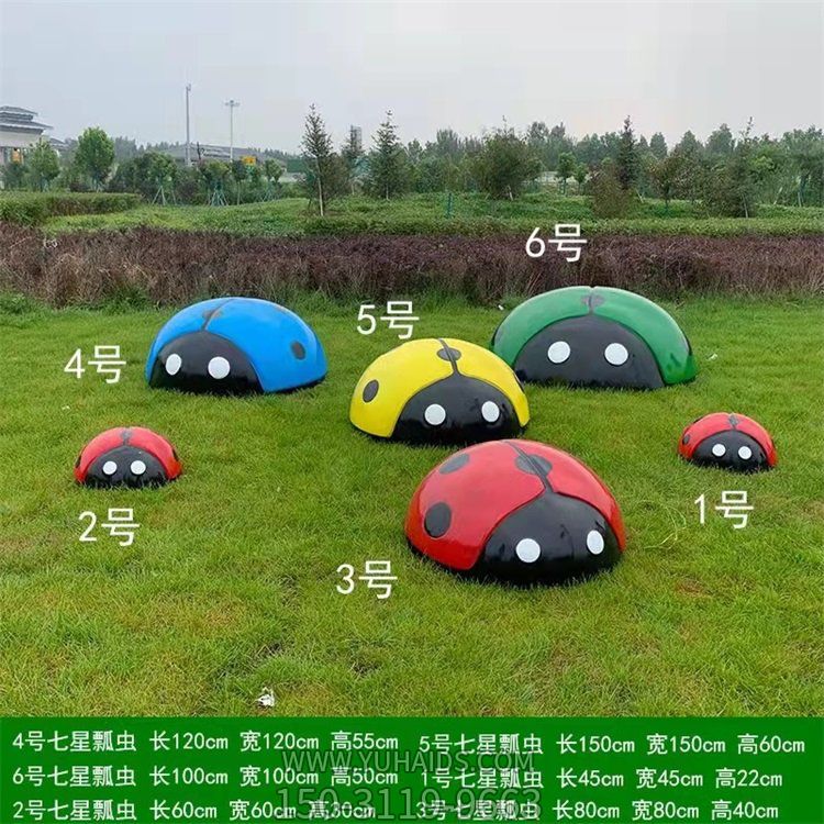 玻璃鋼彩繪戶外園林七星瓢蟲(chóng)景觀擺件雕塑