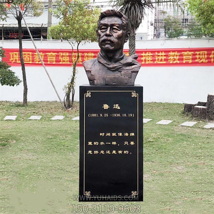 魯迅胸像，中國近代著名作家， 文學家，校園名人半身像雕塑