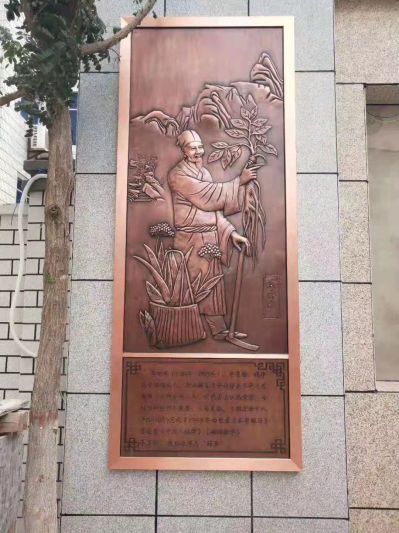 古代著名醫(yī)生，藥圣李時珍浮雕壁畫