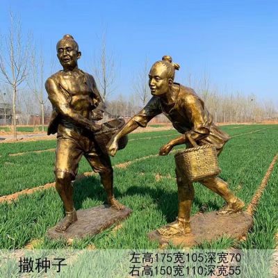 撒種子，玻璃鋼仿銅勞動人物播種雕塑