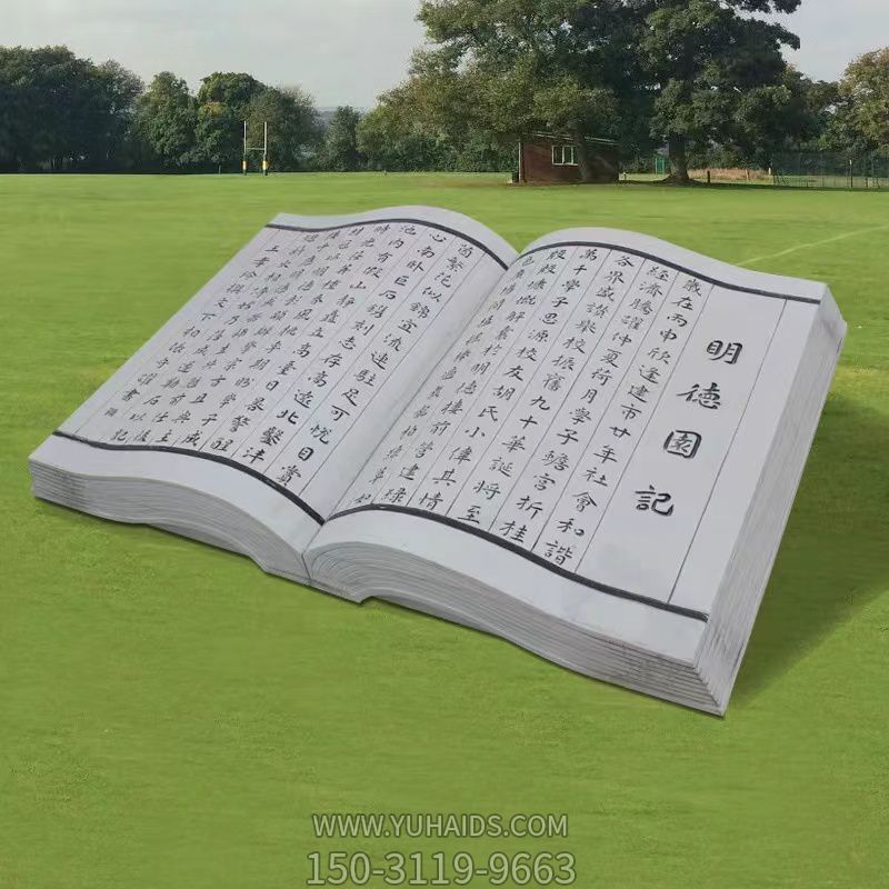 石雕書，尺寸大小可定制，可刻字雕塑