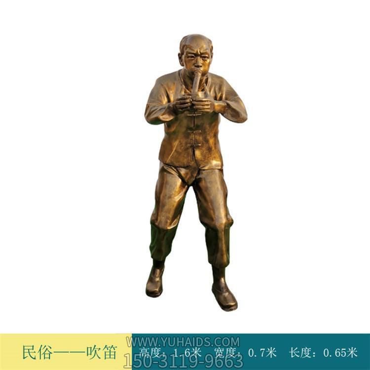 吹笛子，玻璃鋼仿銅民俗人物雕塑