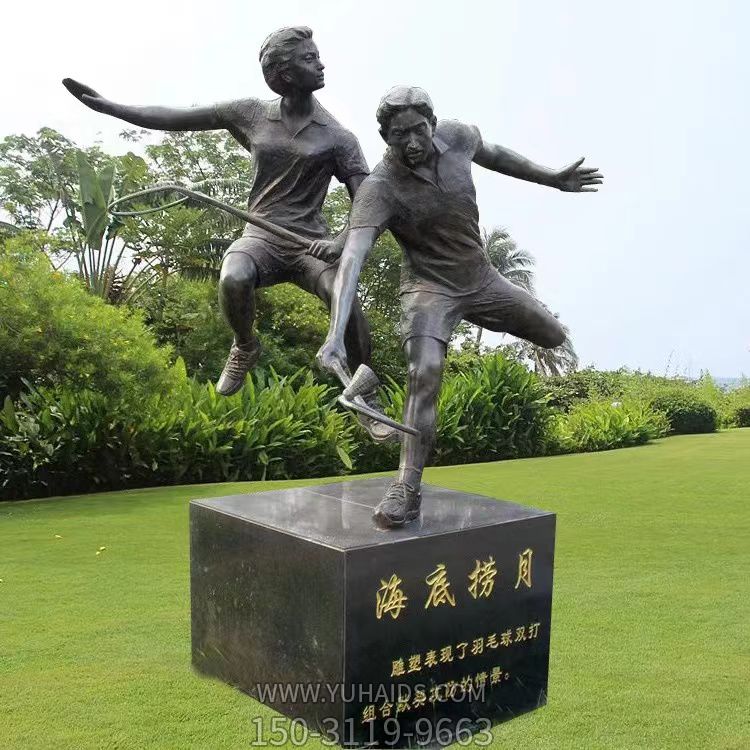 打羽毛球，鑄銅體育運動人物景觀雕塑