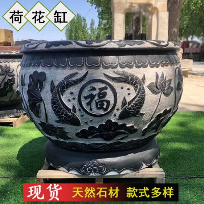 荷花缸，養(yǎng)魚種荷花的青石水缸