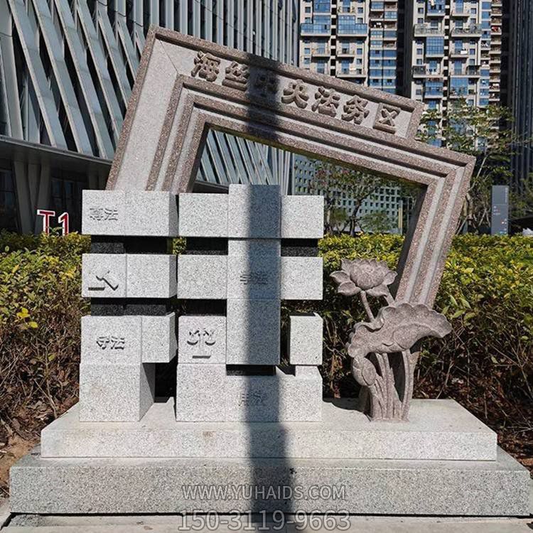 法字，法務區(qū)石雕標識雕塑