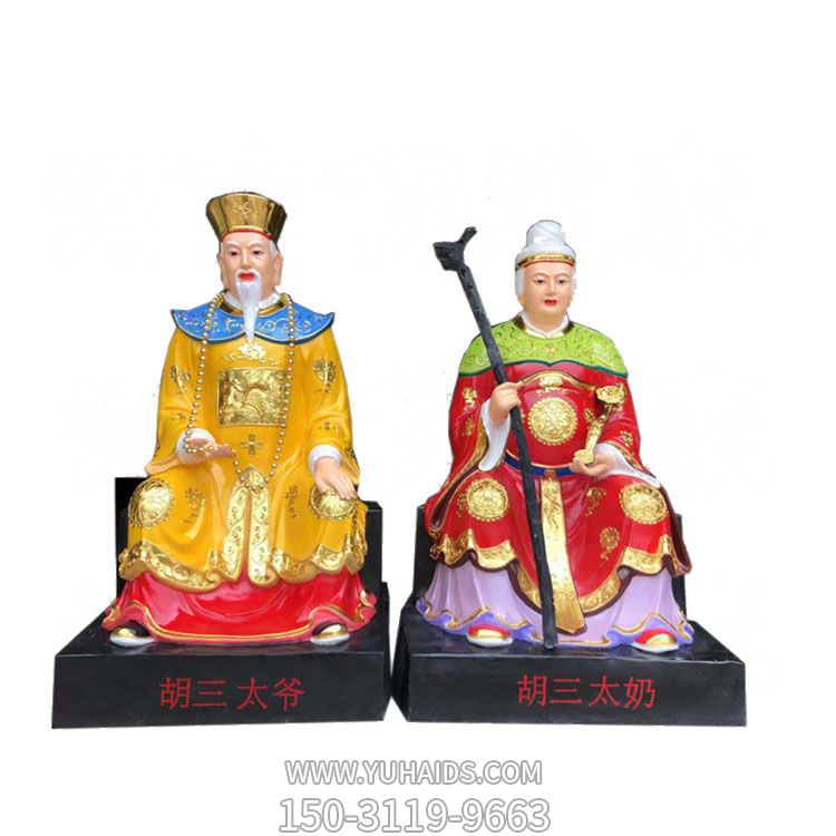 玻璃鋼彩繪廟宇供奉保平安太奶太爺?shù)袼?>
                                <h2>玻璃鋼彩繪廟宇供奉保平安太奶太爺?shù)袼?參數(shù)說明</h2>
                                                                        <table>
                                      <tr>
                                        <th>產(chǎn)品標(biāo)題</th>
                                        <td>玻璃鋼彩繪廟宇供奉保平安太奶太爺?shù)袼?/td>
                                      </tr>
                                      <tr>
                                        <th>發(fā)布時(shí)間</th>
                                        <td>2023-06-07 13:59</td>
                                      </tr>
                                      <tr>
                                        <th>價(jià)格</th>
                                        <td><span>電話咨詢</td>
                                      </tr>
                                                                              <tr>
                                          <th>制作材質(zhì)</th>
                                          <td>玻璃鋼</td>
                                        </tr>
                                                                              <tr>
                                          <th>其他</th>
                                          <td>彩繪</td>
                                        </tr>
                                                                          </table>
                                <h2>玻璃鋼彩繪廟宇供奉保平安太奶太爺?shù)袼?詳細(xì)說明</h2>
                                <p>玉海雕塑是一家綜合性的雕塑公司，擁有多款玻璃鋼彩繪廟宇供奉保平安太奶太爺?shù)袼苣Ｐ?，可加工定制多種玻璃鋼彩繪廟宇供奉保平安太奶太爺?shù)袼?，支持材質(zhì)、樣式、風(fēng)格、尺寸大小等方面的調(diào)整修改定制。我們所加工制作的玻璃鋼彩繪廟宇供奉保平安太奶太爺?shù)袼苜|(zhì)優(yōu)價(jià)廉，遍布全國(guó)多個(gè)省市地區(qū)，想要了解更多案例圖片，請(qǐng)電話或微信咨詢。材質(zhì)、大小、樣式等都可以按需定制，還可根據(jù)您提供給的玻璃鋼彩繪廟宇供奉保平安太奶太爺?shù)袼軜訄D進(jìn)行制作！如有相關(guān)需求，歡迎致電（微信同號(hào)）：<span>150-3119-9663</span></p>
                                                                <div   class=