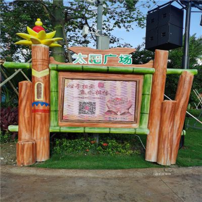 玻璃鋼卡通展示牌，幼兒園兒童樂(lè)園展牌