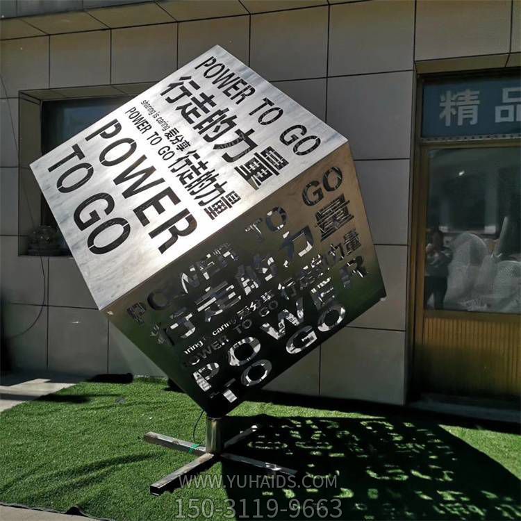 校園廣場不銹鋼鏤空?qǐng)@林景觀魔方雕塑