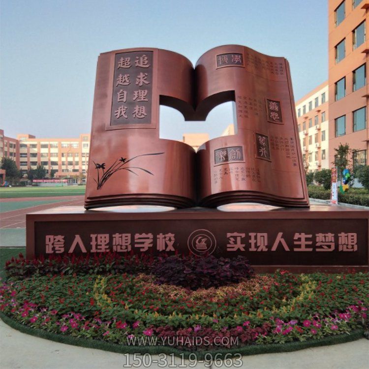 校園景區(qū)大型空心創(chuàng)意景觀書(shū)籍?dāng)[件雕塑