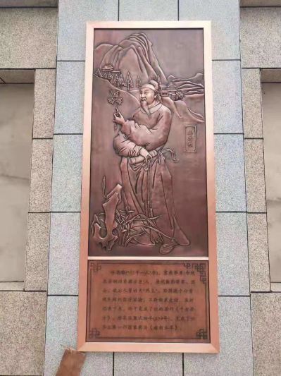 藥王孫思邈浮雕壁畫(huà)，古代著名醫(yī)學(xué)界紫銅鍛造