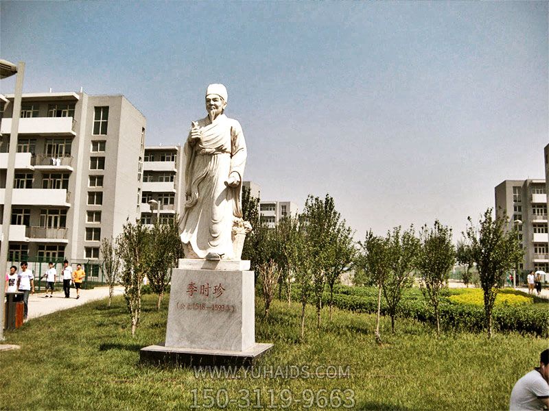 公園廣場大理石醫(yī)學(xué)人物李時珍石雕 塑雕塑