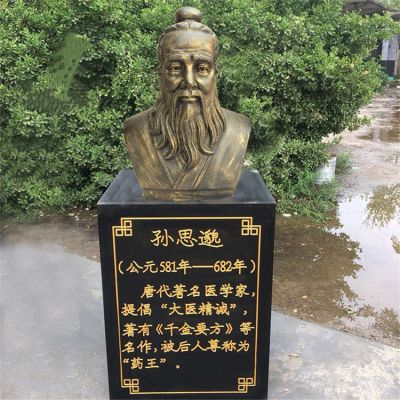 孫思邈胸像，玻璃鋼仿銅歷史名人著名醫(yī)學(xué)家，十大名醫(yī)之孫思邈半身像