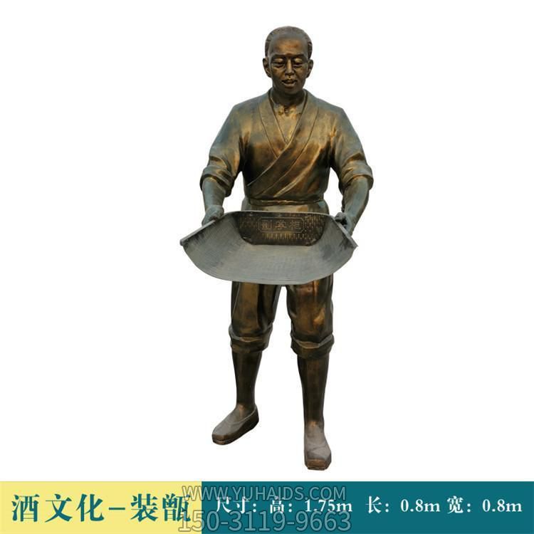 裝甑，玻璃鋼古代釀酒工藝雕塑