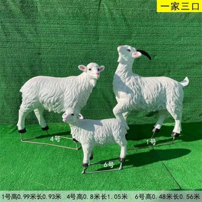 一家三口仿真綿羊，玻璃鋼綿羊雕塑