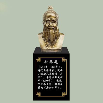 孫思邈胸像，玻璃鋼仿銅歷史名人古代著名醫(yī)學(xué)家半身像