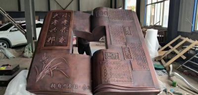 鍛銅書(shū)型景觀(guān)浮雕