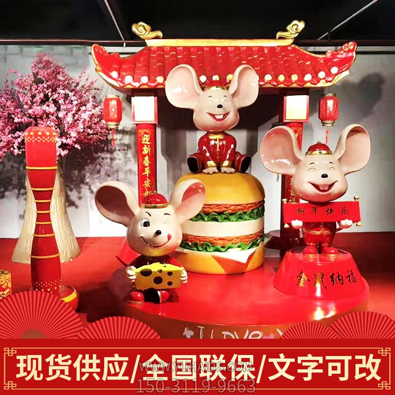玻璃鋼彩繪大耳朵戶(hù)外裝飾擺件雕塑