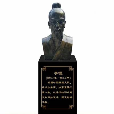 李悝頭像，玻璃鋼歷史名人銅雕胸像