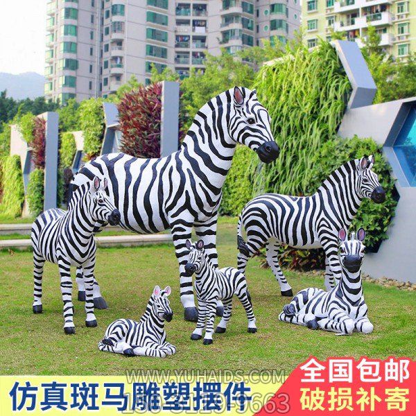 玻璃鋼動(dòng)物雕塑 仿真斑馬擺件 園林戶(hù)外雕塑 園林草坪裝飾雕塑 
