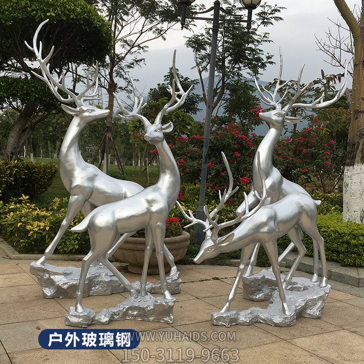 玻璃鋼梅花鹿，銀色仿不銹鋼效果鹿雕塑