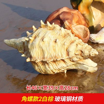 室內擺放的多角玻璃鋼創(chuàng)意海螺雕塑