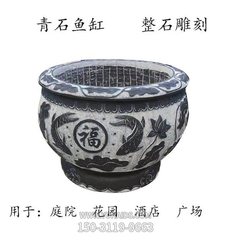 花園戶外擺放石雕荷花鯉魚(yú)福字青石仿古魚(yú)缸花盆雕塑