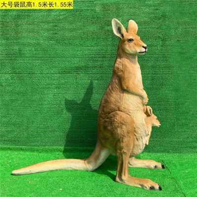 游樂(lè)場(chǎng)裝飾玻璃鋼仿真袋鼠動(dòng)物雕塑