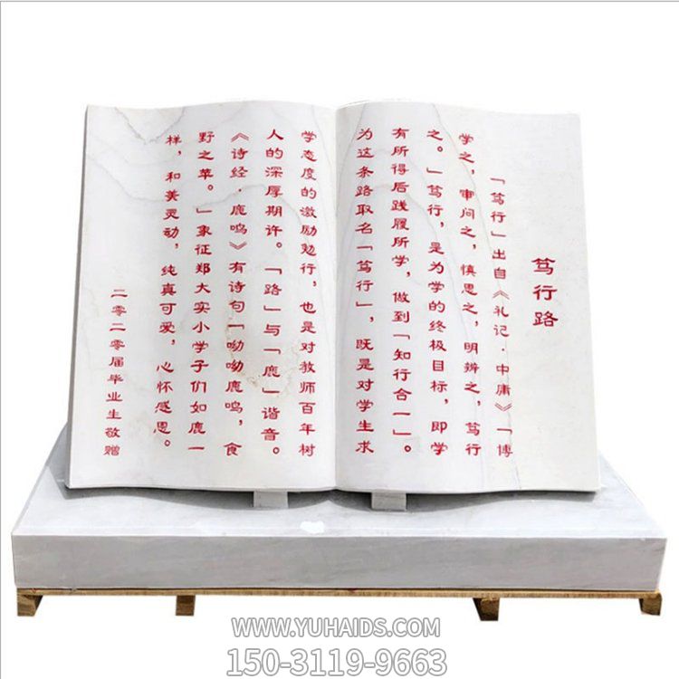 大理石石雕園林校園浮雕書(shū)簡(jiǎn)雕塑