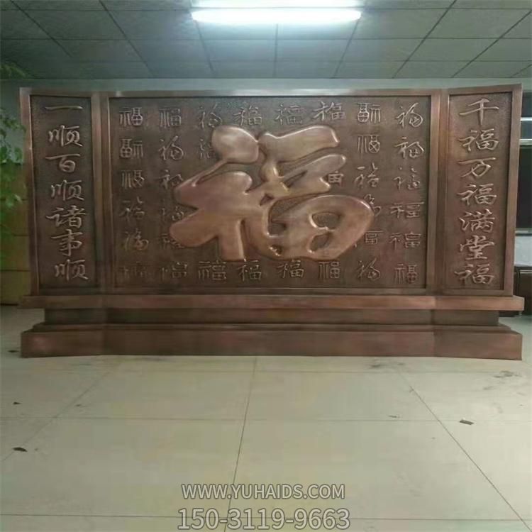 大型浮雕福字戶(hù)外別墅景觀影壁雕塑