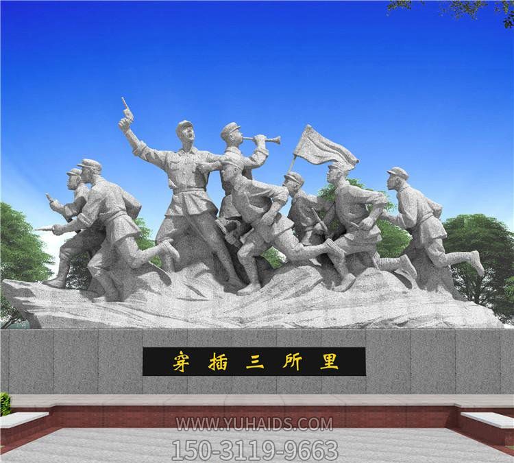 城市穿插三所里石雕紅軍雕塑 城市穿插三所里石雕紅軍雕塑