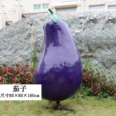 飯店農(nóng)場(chǎng)景觀(guān)戶(hù)外仿真植物假蔬菜茄子玻璃鋼水果雕塑